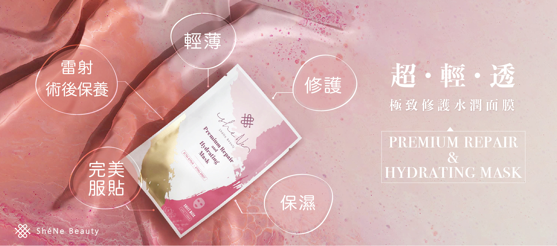ShéNe Beauty 思霓生物科技- Personal care, makeup, fragrance